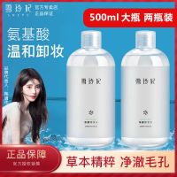 雪玲妃卸妆水卸妆棉套装温和不刺激大瓶学生深层清洁脸部清洁眼唇 净颜卸妆水500ml*两瓶+送化妆棉