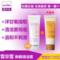 韩国新生活化妆品专柜雪非雪新颜清洁霜深层去黑头收缩毛孔卸妆膏 韩国新生活化妆品专柜雪非雪新颜清洁霜深层去黑头收缩毛孔卸妆