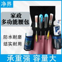 家电清洗腰包多功能工具包维修五金家政保洁腰包用品便携收纳包