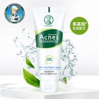 曼秀雷敦氨基酸洗面奶控油清爽抗痘淡印去黑头收缩毛孔洁面乳男女 氨基酸洁面50g随身携带