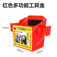 木工塑料钉子盒钉桶双钉子腰包便携腰挎工具盒送腰带快速扣熟胶 红色. 双格+加厚腰带
