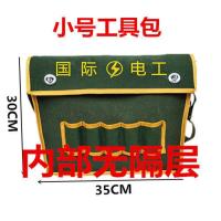 帆布工具包耐磨加厚维修电工包五金劳保包中包大包腰包多功能收纳 加厚耐磨工具包 无隔层 六插孔腰包无反光条