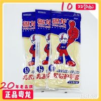 粤龙A3加厚加长牛筋乳胶橡胶耐酸碱工业防水洗碗胶皮手套 S码小号 粤龙100克10付