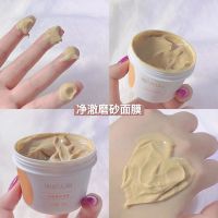 净澈磨砂面膜泥清洁补水美白保湿控油收缩毛孔修复熬夜男女学生党 [磨砂面膜]+橙盒100ml [关注+收藏优享极货送小