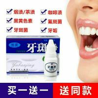 牙齿美白去黄牙神器速效去烟牙黑渍牙垢牙斑净洗牙粉液牙膏牙结石