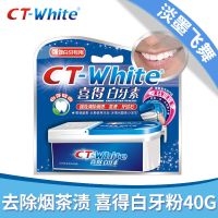 白牙素喜得白牙齿牙粉祛烟茶渍牙结石牙膏美白神器买二送一