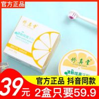 修真堂亮牙粉清新炫亮牙粉堂真修洁牙粉去渍去黄洗白刷牙齿