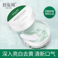 舒友阁燕麦牙粉亮白去黄牙结石洗牙粉刷牙齿污垢白牙神器美牙粉 燕麦美白牙粉