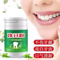 牙粉美白去黄刷洗牙粉美白洗牙神器去黄黄牙烟牙洁牙粉牙齿一洗白 大容量[50g]新客初期试用装