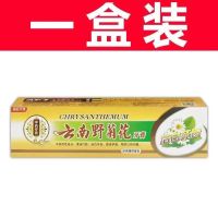 [永不復发]修补牙洞减少牙菌修复龋齿牙齿填充牙齿修特效牙膏 1盒[体验装]