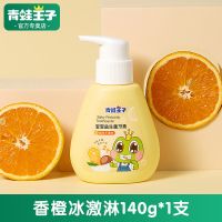 青蛙王子儿童益生菌牙膏小学生防蛀婴儿可按压式3一12岁宝宝洗漱 香橙冰激淋1瓶