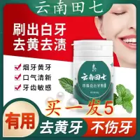 牙粉防蛀牙牙菌斑牙洞清理虫牙神器黑斑儿童龋齿祛除洗牙膏去修复