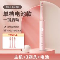 南极人超声波电动牙刷全自动充电式软毛防水美白学生儿童成人家用 体验款[电池版] 粉色[3刷头]