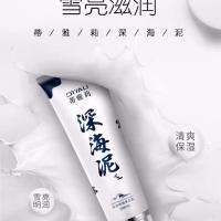 蒂雅莉深海泥洗澡火山泥去晒黑暗黄全身美白神器脸部沐浴露男女