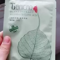 佰草世家面膜美白补水学生女男祛痘去痘印淡化痘印细纹收缩毛孔 25片