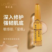 理欧泉烟酰胺安瓶精华液面部紧致肌肤精华液柔润肌肤补水精华液 焕颜安瓶1.5ml*10支/盒