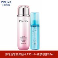 珀莱雅美白淡斑爽肤水精华水透皙白提亮肤色补水保湿学生控油平衡 美白柔肤水135ml+补水喷雾80g