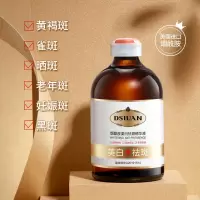 美白精华水补水淡斑精华液祛黄雀斑黑色素保湿提亮肤色清洁毛孔 [美白祛斑精华液]一瓶