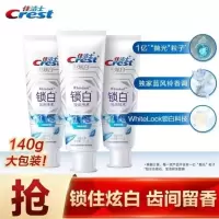 佳洁士(Crest) 全新致尚技术 锁白小白管美白牙膏清透蓝风铃140g 佳洁士蓝风铃140g*1