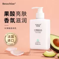 芭思蔻身体乳VE果酸保湿滋润香体补水学生全身香体持久留香润肤乳 [VE果酸身体乳]300ml