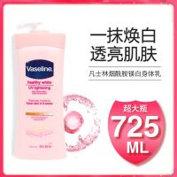 [725ml]Vaseline凡士林身体乳烟酰胺补水保湿滋润香体大容量 烟酰胺725ml