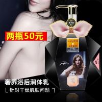 卡丹香巴奢养浴后润体乳男女士保湿补水身体乳持久留香滋润300ml