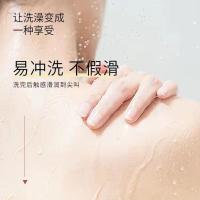 [百万人成功变白] 暗黄 晒黑 洗出全身嫩白 火山泥沐浴露男女生 壹瓶体验装