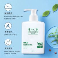 中山大学烟酰胺美白身体乳维生素e去鸡皮保湿皮肤干裂冬季润肤乳 [持证美白]身体乳一支