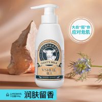 植贝山羊奶身体乳保湿补水滋养留香润肤乳香体乳学生男女 [单瓶装]山羊奶身体乳300g