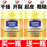 [买1送1]凡士林护手霜手足干裂保湿滋润美白防冻裂润肤霜身体乳 [2瓶装]共350g凡士林