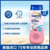 水宝宝防晒霜乳儿童女男面部脸部身体SPF50防水防汗紫外线敏感肌 237ml