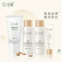 谷雨光甘草提亮肤色补水保湿套装 洁面乳20g+光甘草水乳15ml+霜7g 洁面20g+光甘草水乳15ml霜7g