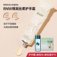 RNW如薇护手霜补水滋润保湿清爽不油腻嫩肤小巧便携秋冬季学生女 暗恋-绵润丝柔+卸妆水+湿巾5片