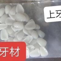 牙科材料门牙美白牙齿贴片临时牙贴片烤瓷牙片超薄牙贴面 美白 白色上牙