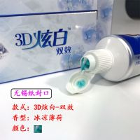 佳洁士3D炫白冰极薄荷防蛀牙菌斑含氟牙膏120gMICA美白粒子 双效[佳洁士炫白]120g/支 1支牙膏(每支约11元
