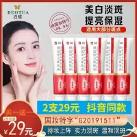 泊蝶美白祛斑霜烟酰胺美白淡斑祛斑男女黄褐斑日晒斑老年斑色斑 2支实惠装