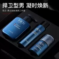 [送礼精选]梵贞男士劲爽三件套补水保湿控油洁面乳化妆品套盒 [礼盒装]男士护肤三件套