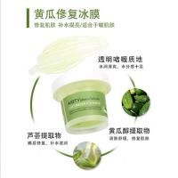 泰国Aibty涂抹式泥膜修护补水保湿控油黑头粉刺清洁毛孔学生提亮 黄瓜冰膜(晒后修护)
