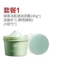 自然旋律绿茶清洁面膜泥涂抹式深层控油清洁毛孔去黑头粉刺泥膜女 绿泥膜100g*1瓶