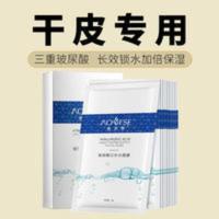 干皮面膜清洁适用植物补水保湿美白修复敏感肌混干皮男士夏季救星 干皮面膜清洁适用植物补水保湿美白修复敏感肌混干皮男士夏季救