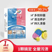 洁迪伦多效魔力丸厨房地板马桶清洁泡泡丸多功能清洁剂除臭抑菌 一盒体验装(不推荐)