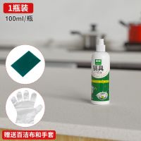 锅具黑垢清洗剂锅具一喷净厨房去油污清洁剂铁锅底清洁膏油污克星 100ml[1瓶](赠百洁布+手套)