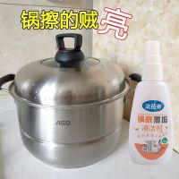 洗锅底黑垢清洁剂厨房强力去油污神器不锈钢铁锅具烧焦糊清洁膏 1瓶38克[一般污垢]