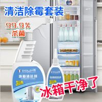 冰箱清洁剂去污除味除霉剂除霉啫喱冰箱门清洗杀菌家用厨房去污渍 店铺做活动[亏本冲销量] 清洁剂1瓶[单瓶装]