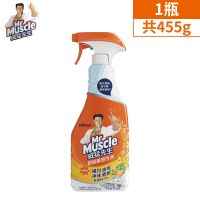 威猛先生厨房重油污净油烟机油污清洗强力厨房去油污清洁剂油烟净 配方升级[1瓶455g]柑橘香型