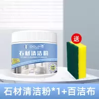 大理石材清洁剂粉厨房台面渗色清除瓷砖石英石强力去污膏清洗神器 1瓶石材清洁粉200g(试用装)