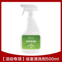 多功能浴室清洁剂玻璃不锈钢强力去污瓷砖水垢清洗剂家用除垢 [植十八一心一意做环保洗涤]活动专享