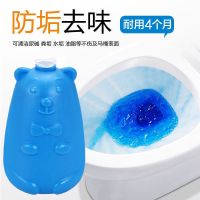 [买一次用两年]洁厕灵蓝泡泡厕所除臭洁厕宝马桶清洁剂清香除垢 普通款 1瓶装