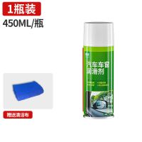 门窗携带天窗后视镜车锁电动车窗车门润滑剂车用汽车用清洁剂喷剂 车窗润滑喷剂450ml 1瓶