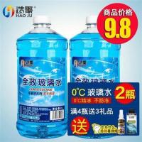浩聚汽车玻璃水夏季雨刮水四季通用浓缩雨刷精车用镀膜清洁剂 0℃[2瓶装]买4送3礼品